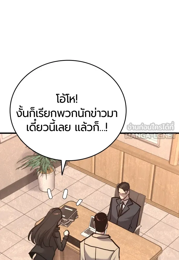 มือพิพากษา ตอนที่ 38 รูปที่ 141