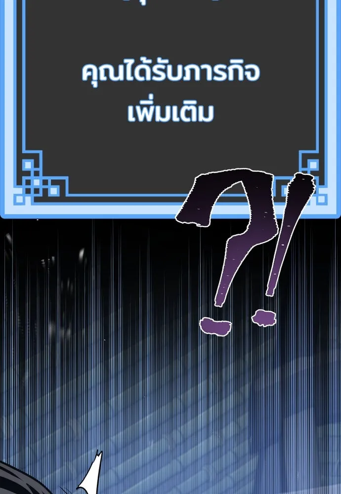 เส้นทางสู่เทพมาร ตอนที่ 61 รูปที่ 178