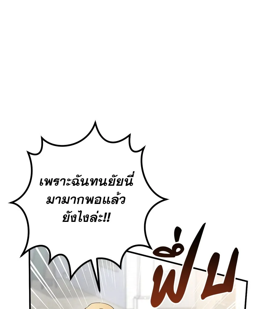 เรือนจำรัก ตอนที่ 47 รูปที่ 86