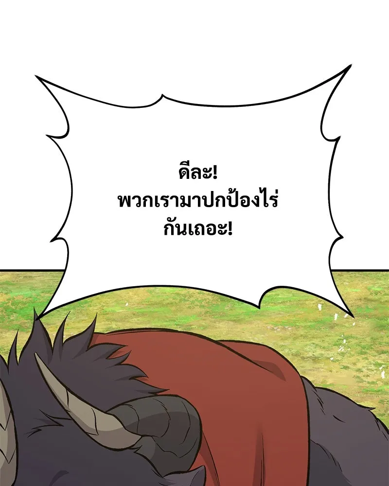 ปลูกผักพิชิตหอคอย ตอนที่ 68 รูปที่ 151