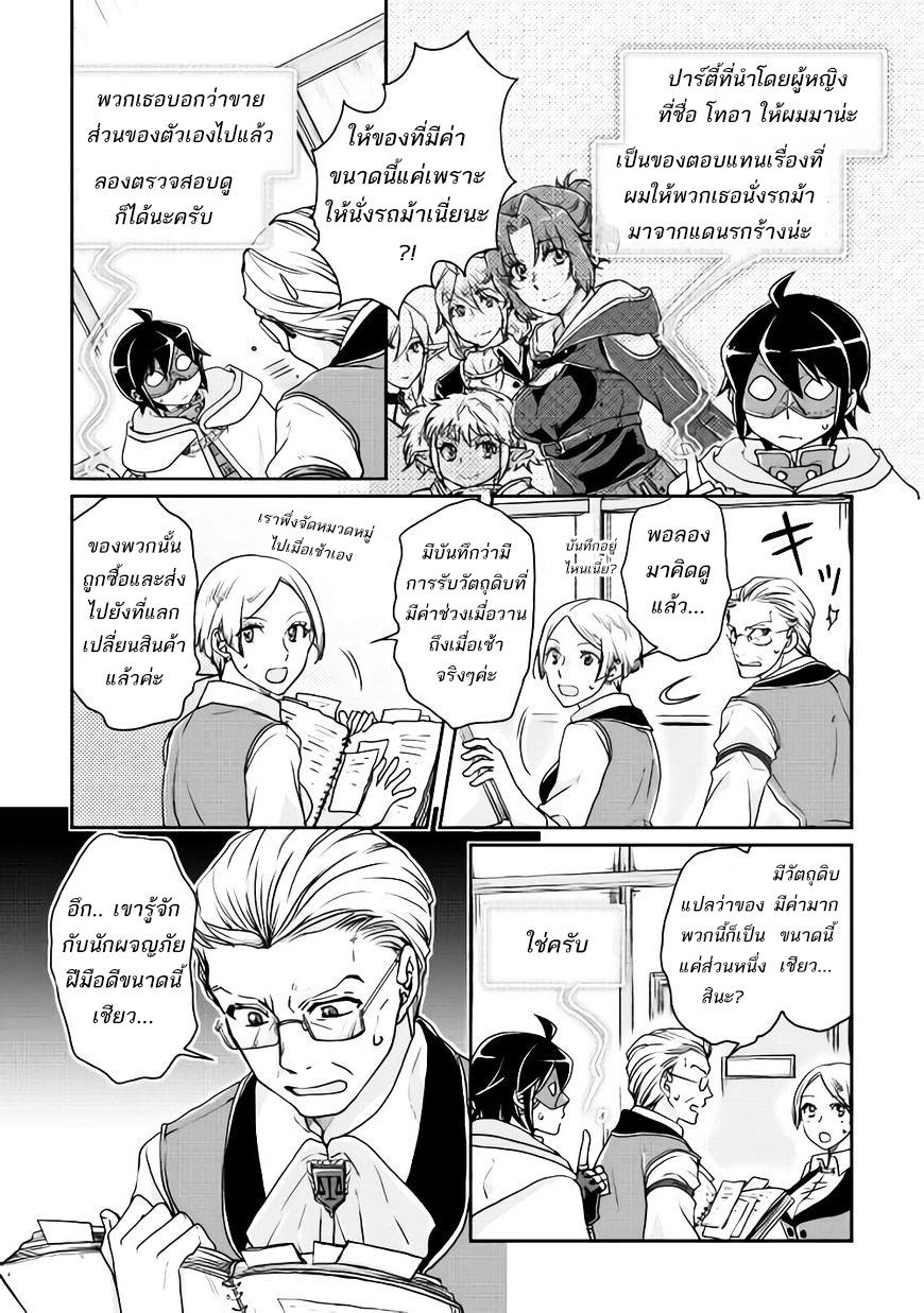 Manga-lc-com อ่านมังงะ อ่านการ์ตูน ออนไลน์ ฟรี Tsuki ga Michibiku Isekai Douchuu ตอนที่ 1 2 3 4 5 6 7 8 9 10 11 12 13 14 ฟรี ไม่มีโฆษณา Manga-lc - อ่าน มังงะ อ่าน การ์ตูน ออนไลน์ อ่านมังงะ ฟรี