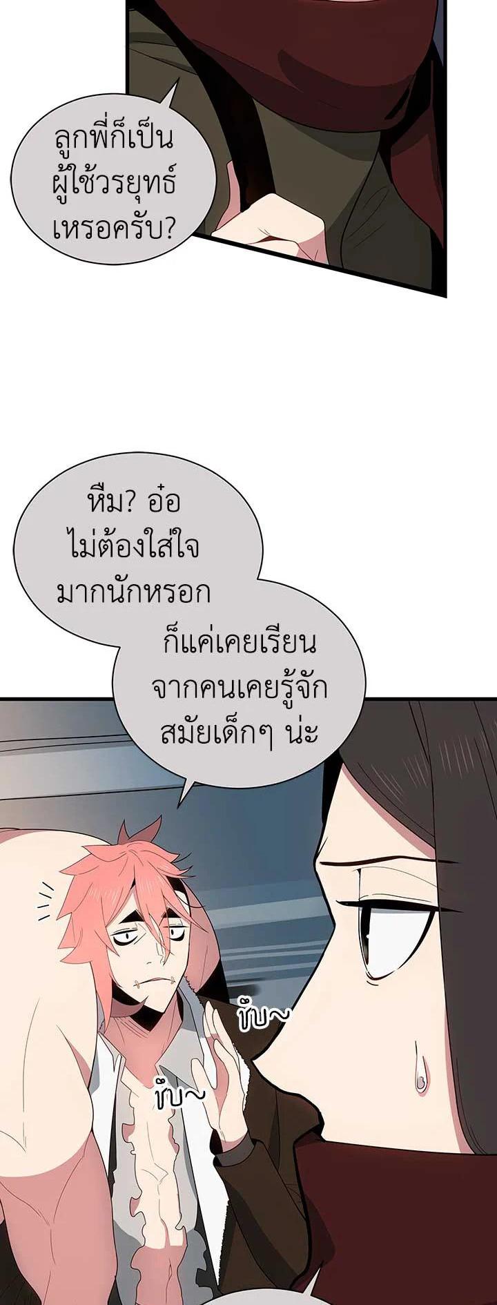 Manga-lc-com อ่านมังงะ อ่านการ์ตูน ออนไลน์ ฟรี The Descent of the Demonic Master ตอนที่ 1 2 3 4 5 6 7 8 9 10 11 12 13 14 ฟรี ไม่มีโฆษณา Manga-lc - อ่าน มังงะ อ่าน การ์ตูน ออนไลน์ อ่านมังงะ ฟรี
