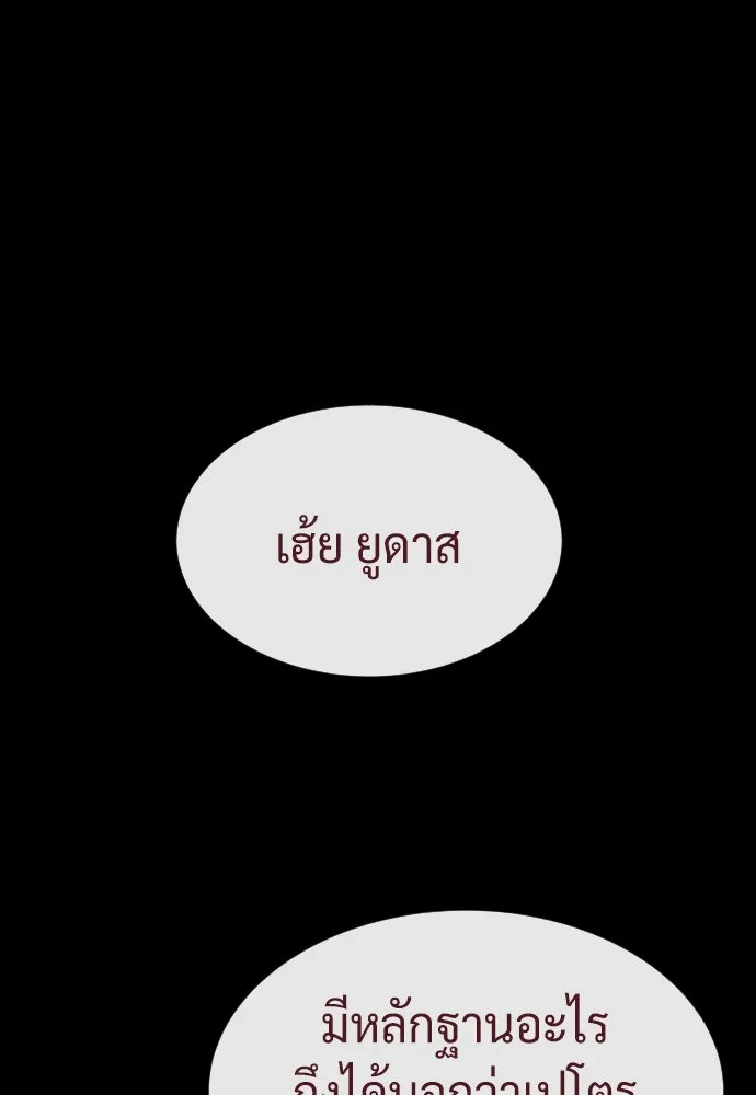 นักฆ่าย้อนวัย ตอนที่ 85 รูปที่ 71