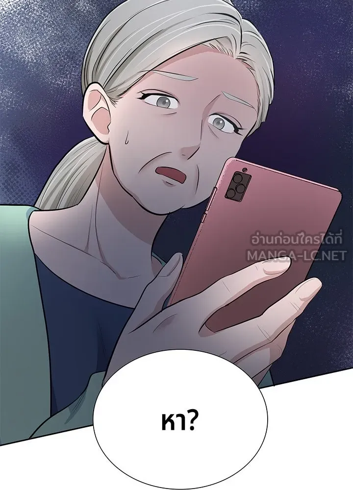 เพลิงแค้นผลาญใจ ตอนที่ 23 รูปที่ 48