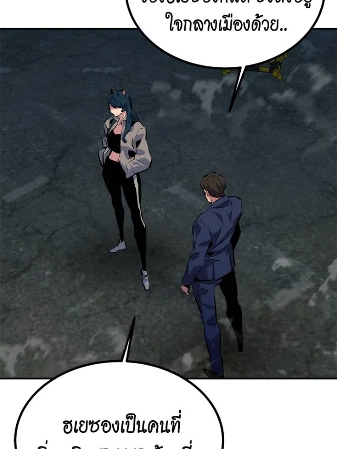 แยกร่างล่าอัตโนมัติ ตอนที่ 108 รูปที่ 64