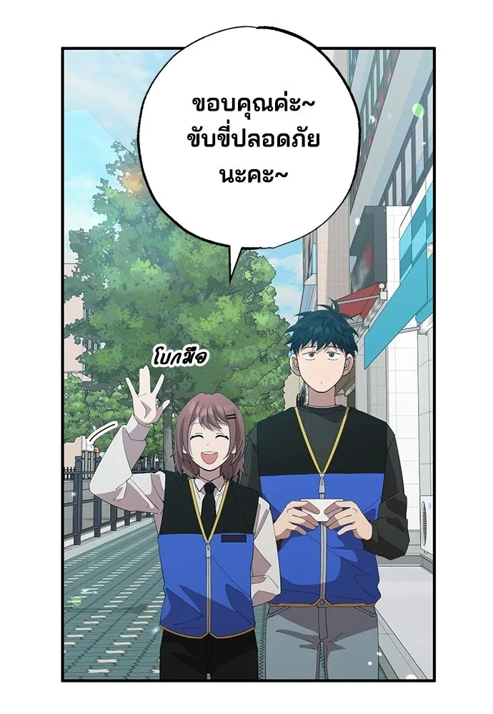 ร้านสะดวกซื้อต่างโลก ตอนที่ 11 รูปที่ 115