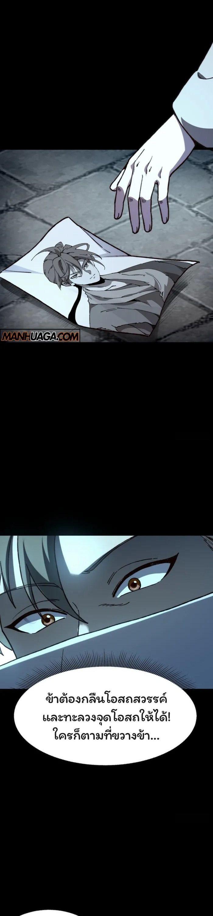 Manga-lc-com อ่านมังงะ อ่านการ์ตูน ออนไลน์ ฟรี Becoming a God, Starting as water monkey ตอนที่ 1 2 3 4 5 6 7 8 9 10 11 12 13 14 ฟรี ไม่มีโฆษณา Manga-lc - อ่าน มังงะ อ่าน การ์ตูน ออนไลน์ อ่านมังงะ ฟรี