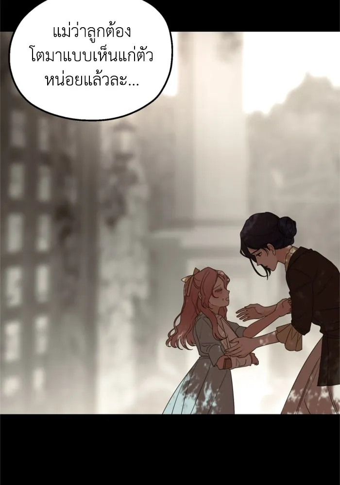 ครอบครัวสามีเห็นทีจะคลั่งรัก ตอนที่ 31 รูปที่ 17