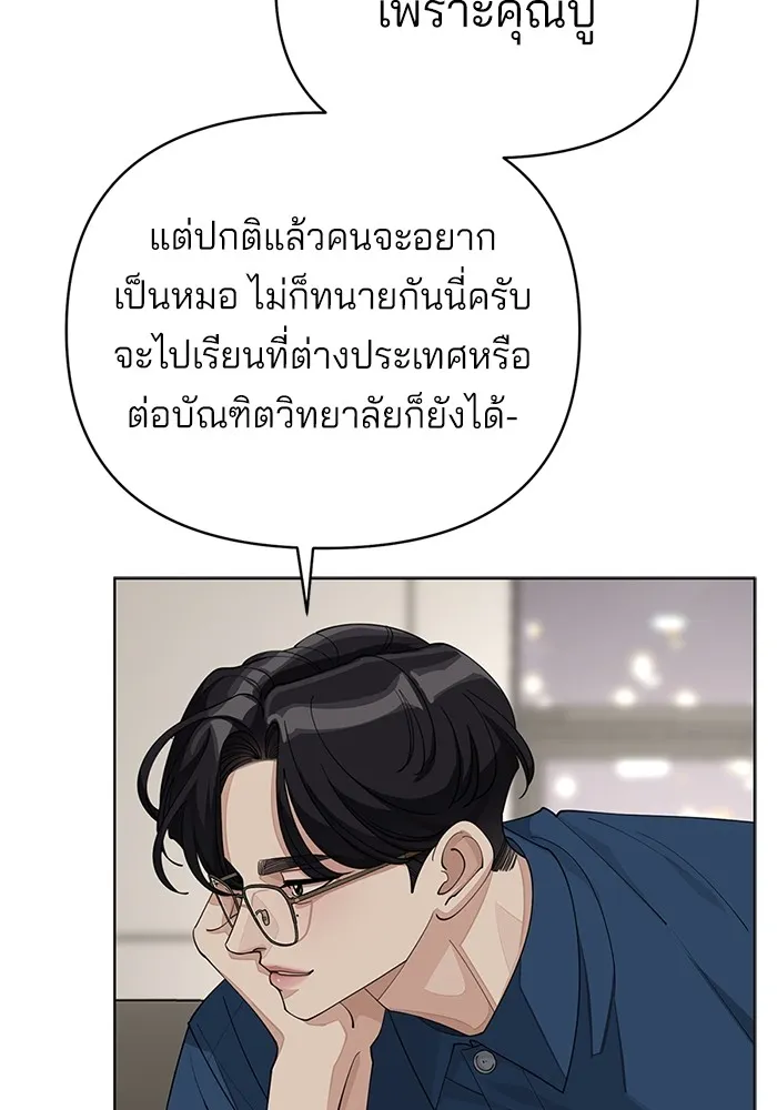 ความรักของอิซอบ ตอนที่ 32 รูปที่ 32