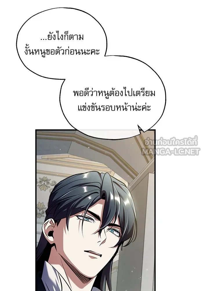 ศาสตราจารย์จำเป็นแห่งอะคาเดมี ตอนที่ 64 รูปที่ 99