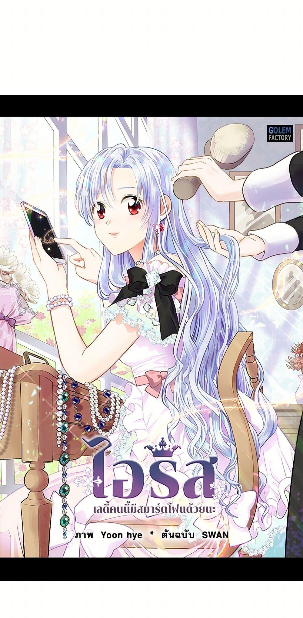 Manga-lc-com อ่านมังงะ อ่านการ์ตูน ออนไลน์ ฟรี Iris – The Lady and Her Smartphone ตอนที่ 1 2 3 4 5 6 7 8 9 10 11 12 13 14 ฟรี ไม่มีโฆษณา Manga-lc - อ่าน มังงะ อ่าน การ์ตูน ออนไลน์ อ่านมังงะ ฟรี