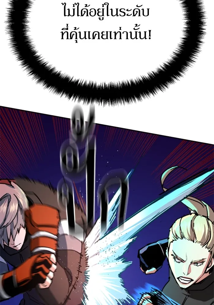 พี่ชายสายบอดี้การ์ด ตอนที่ 153 รูปที่ 49