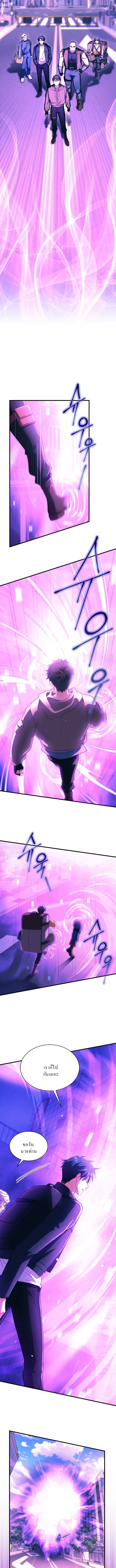 Even the Almighty Is a First-Time Dad แม_แต_จอมเทพก_เป_นพ_อคร_งแรกเหม_อนก_น ตอนที่ ตอนที่ 4 รูปที่ 11