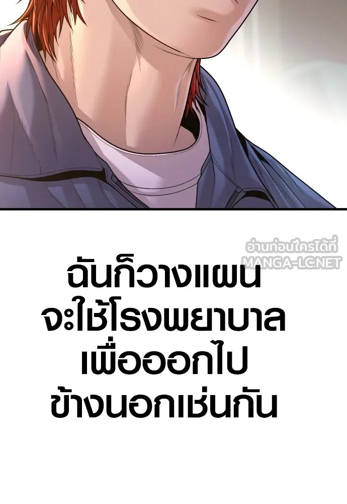 อาชญากรวัยเยาว์ ตอนที่ 73 ไพ่ใบที่สอง รูปที่ 48