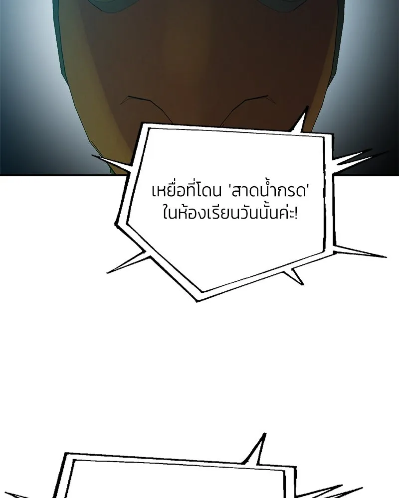 Pyramid Game เกมพีระมิด ตอนที่ 83 รูปที่ 49