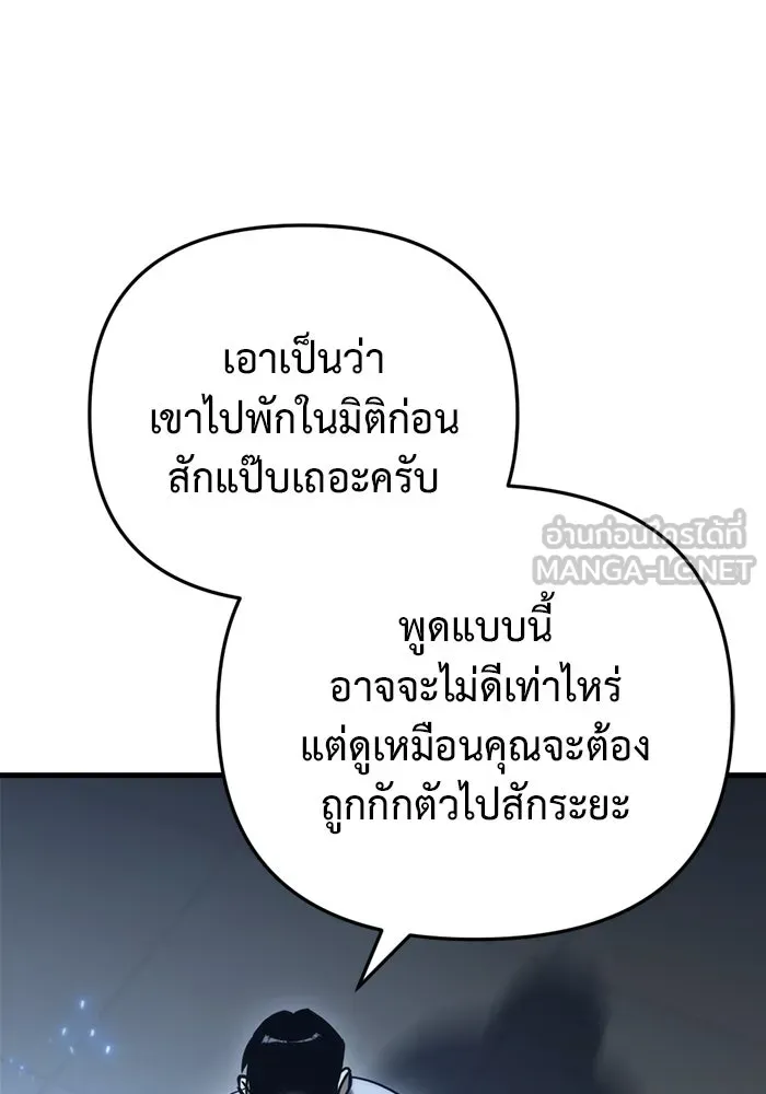 โกดังลับหลังโลกแตก ตอนที่ 14 รูปที่ 135