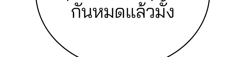 Player ตอนที่ 120 รูปที่ 131
