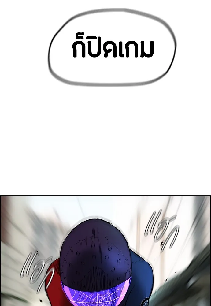 ปั่นสู้ฝันbrWind Breaker ตอนที่ 78 รูปที่ 79