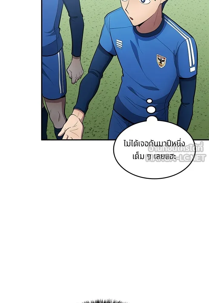 นักเตะแข้งสวรรค์ ตอนที่ 91 รูปที่ 78