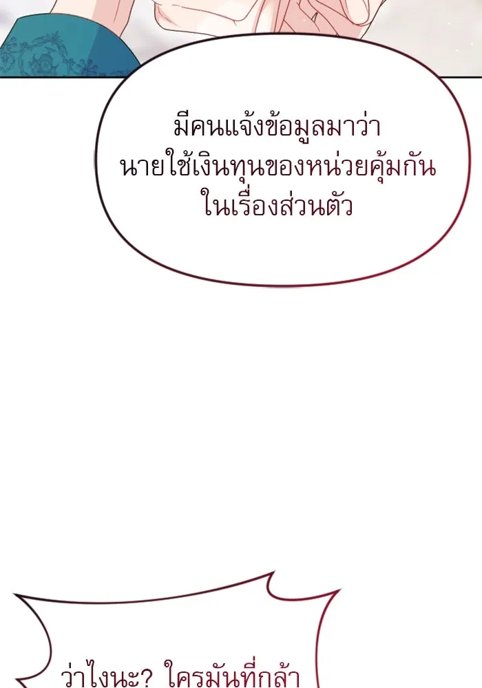 ไม่รักให้ตาย ตอนที่ 18 รูปที่ 98