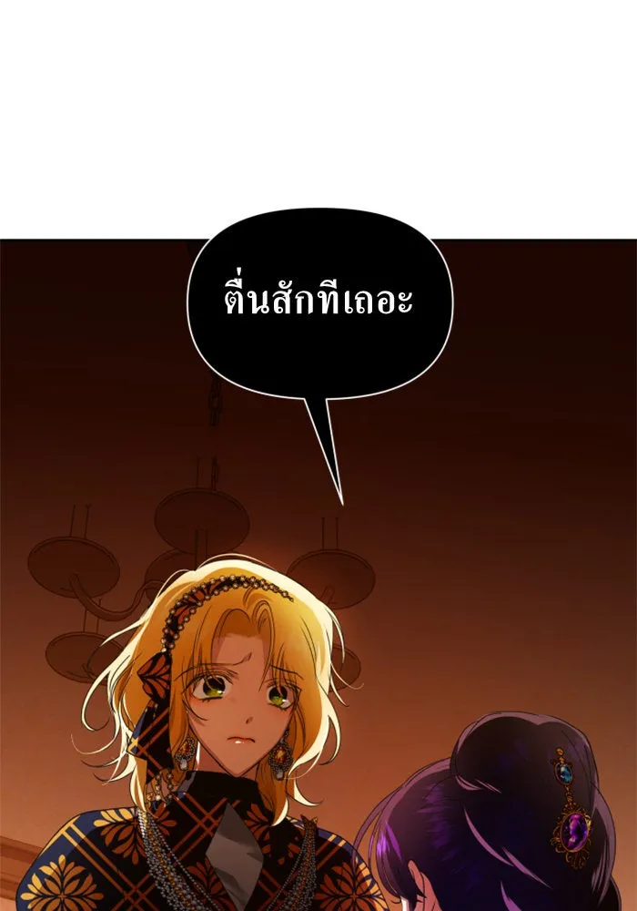 ชิงชีวิตพลิกลิขิตชะตา ตอนที่ 77. การลงโทษ รูปที่ 109