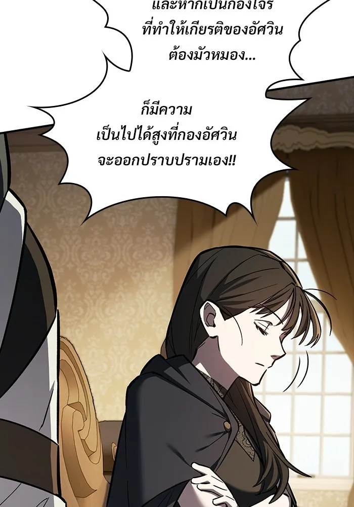ซอร์ดมาสเตอร์ผู้กลืนดาบ ตอนที่ 23 รูปที่ 76