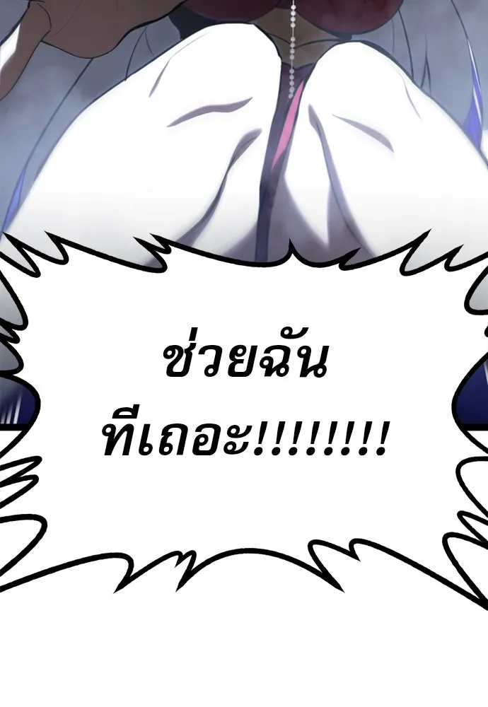 ก็อบลินเลเวล 999 ตอนที่ 10 รูปที่ 173