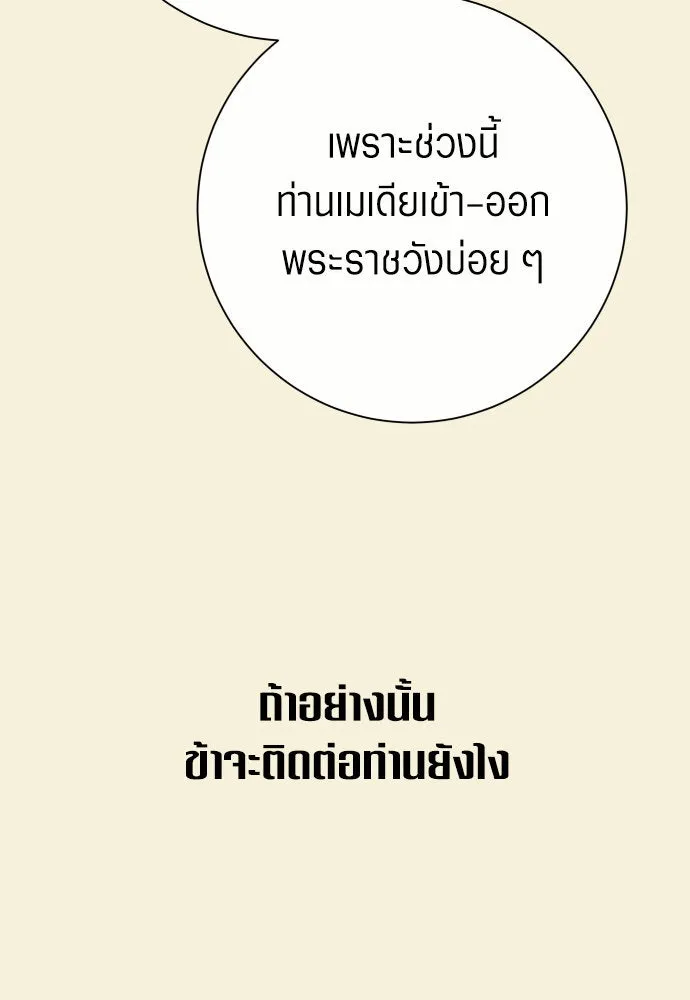 ชิงชีวิตพลิกลิขิตชะตา ตอนที่ 167. อาหารค่ำยามดึก(2) รูปที่ 37