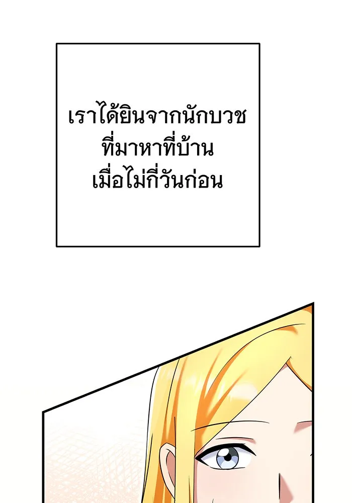 นางร้ายที่ไหนจะมีคุณธรรม ตอนที่ 138 รูปที่ 37