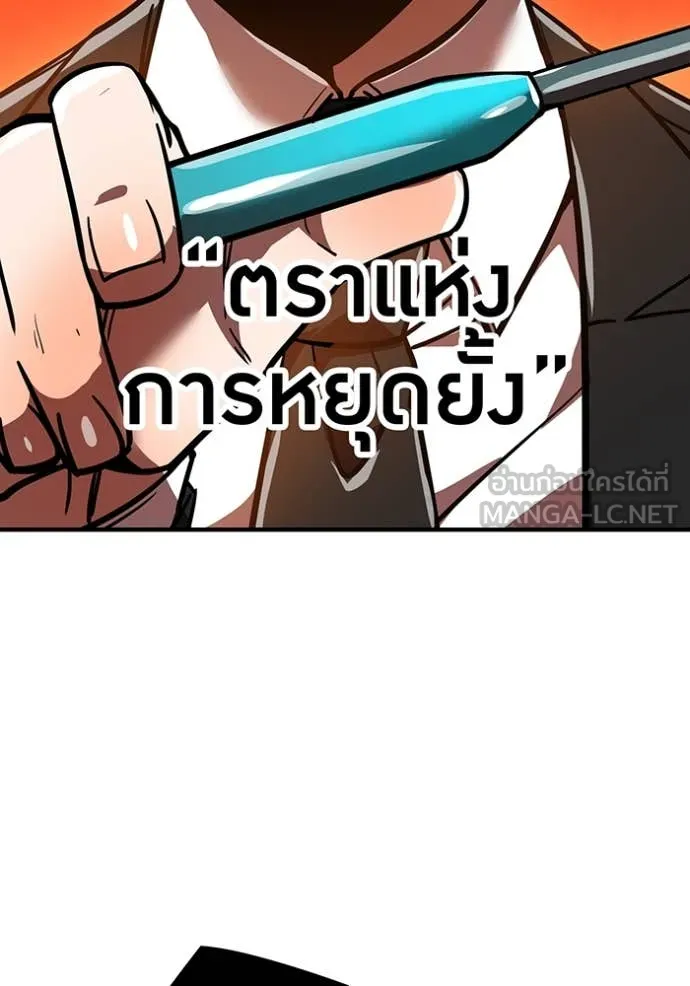 เพลเยอร์เลือดเทวะ ตอนที่ 67 รูปที่ 175