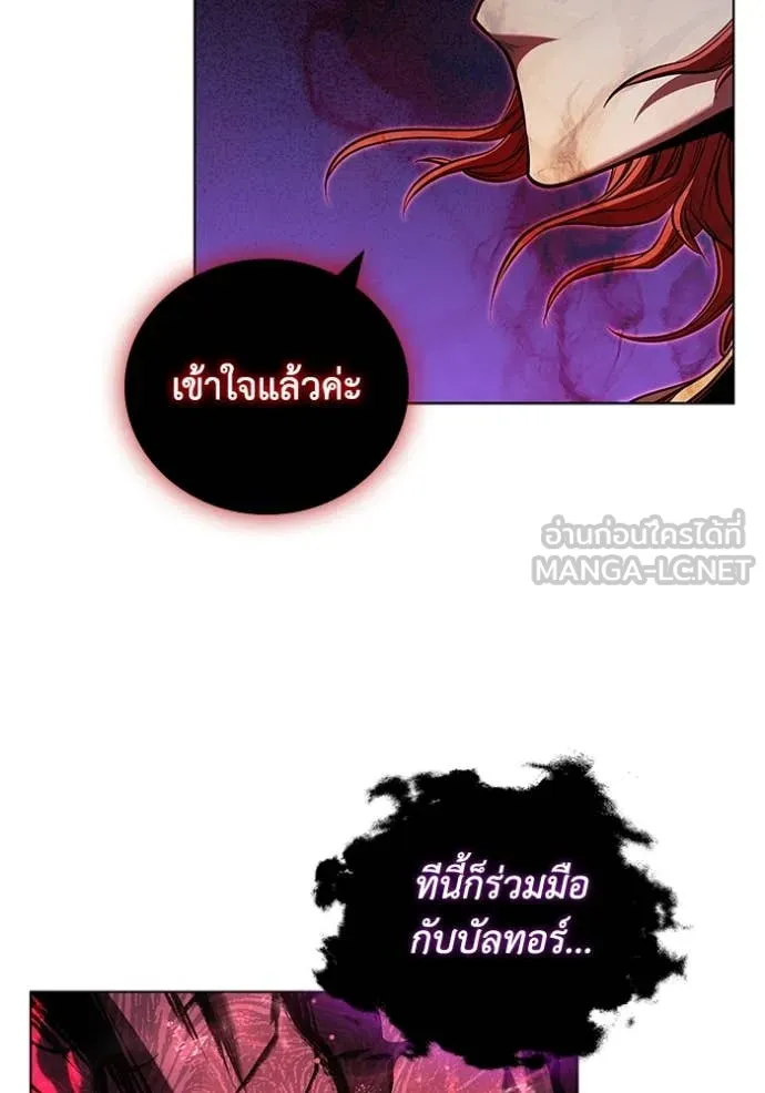 เกิดใหม่ในร่างดยุก ตอนที่ 127 รูปที่ 55