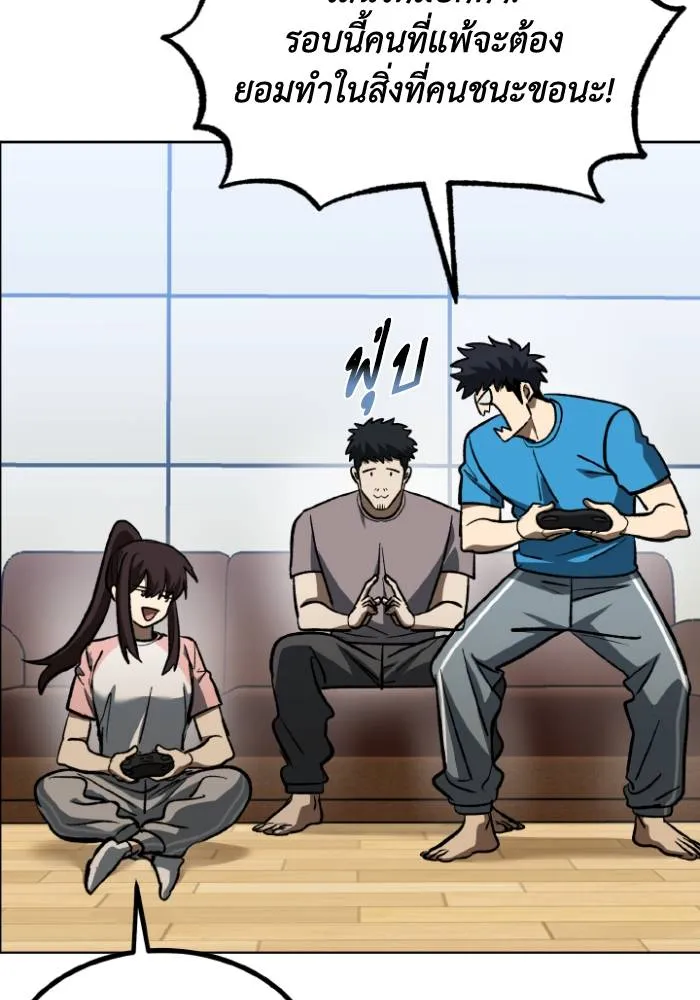 ราชาแห่งอ็อกทากอน ตอนที่ 124 รูปที่ 98