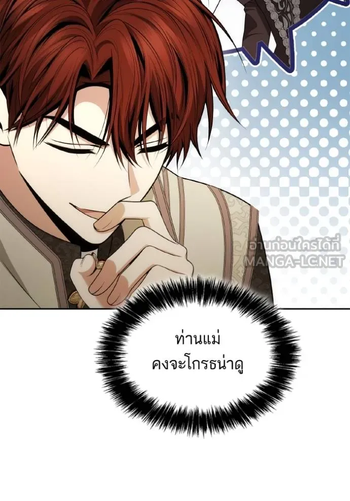 ชาตินี้น้องขอเป็น ตอนที่ 140 รูปที่ 16