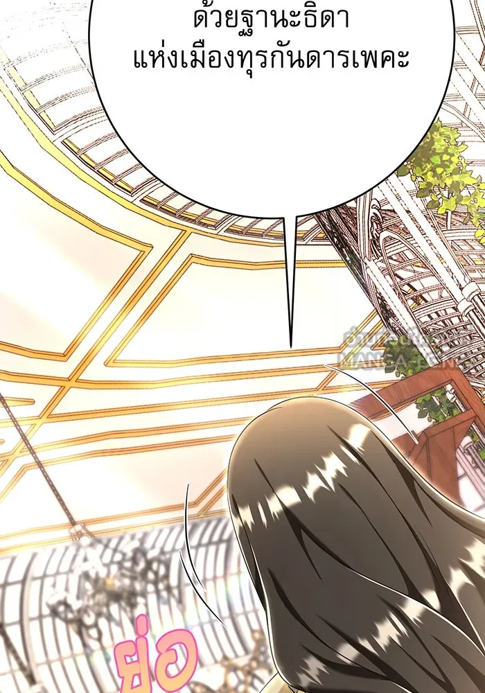 นางร้ายที่ไหนจะมีคุณธรรม ตอนที่ 106 รูปที่ 102