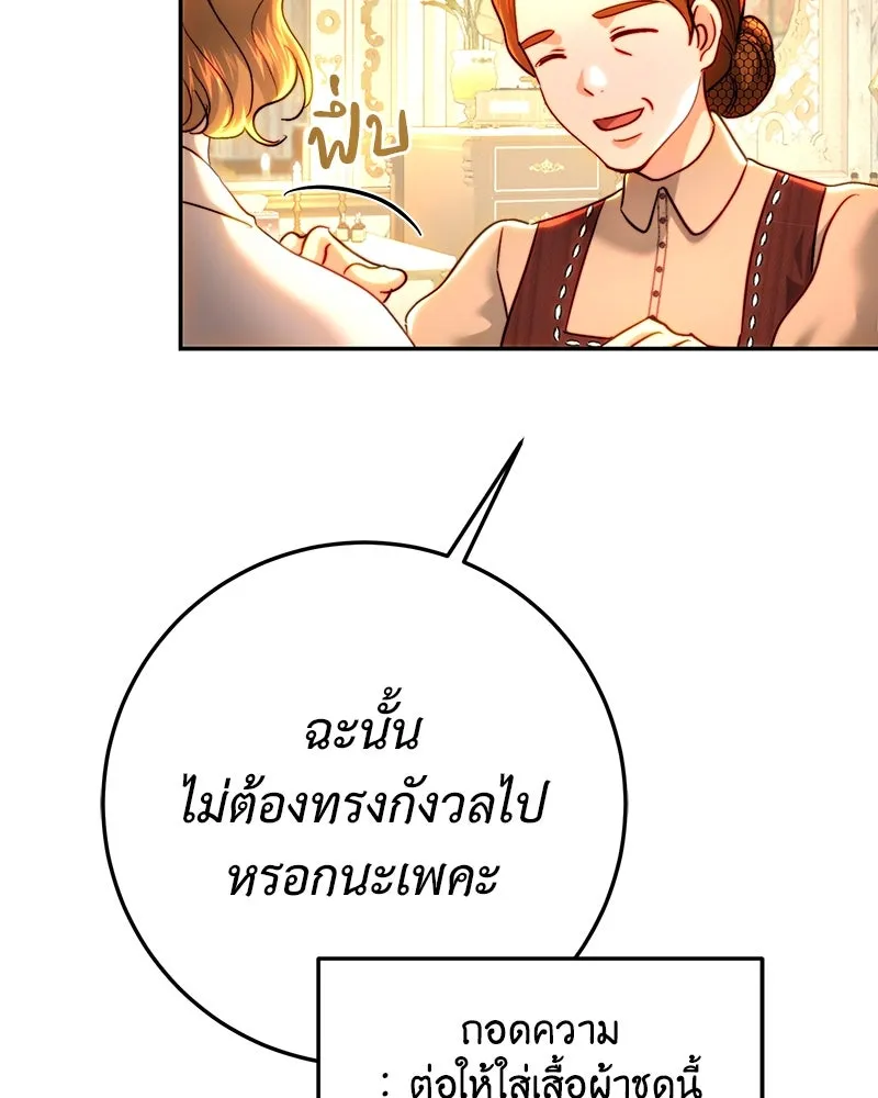 เจ้าหญิงคลั่งแห่งวังหลวง ตอนที่ 76 รูปที่ 64