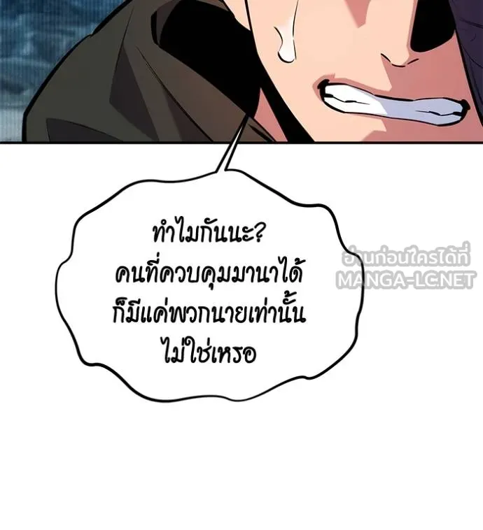 แยกร่างล่าอัตโนมัติ ตอนที่ 130 รูปที่ 58