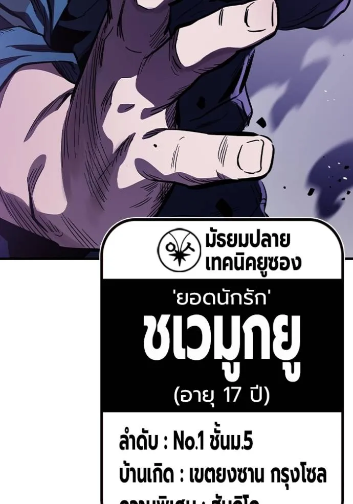 มหาสงครามคนแกร่ง ตอนที่ 13 รูปที่ 82