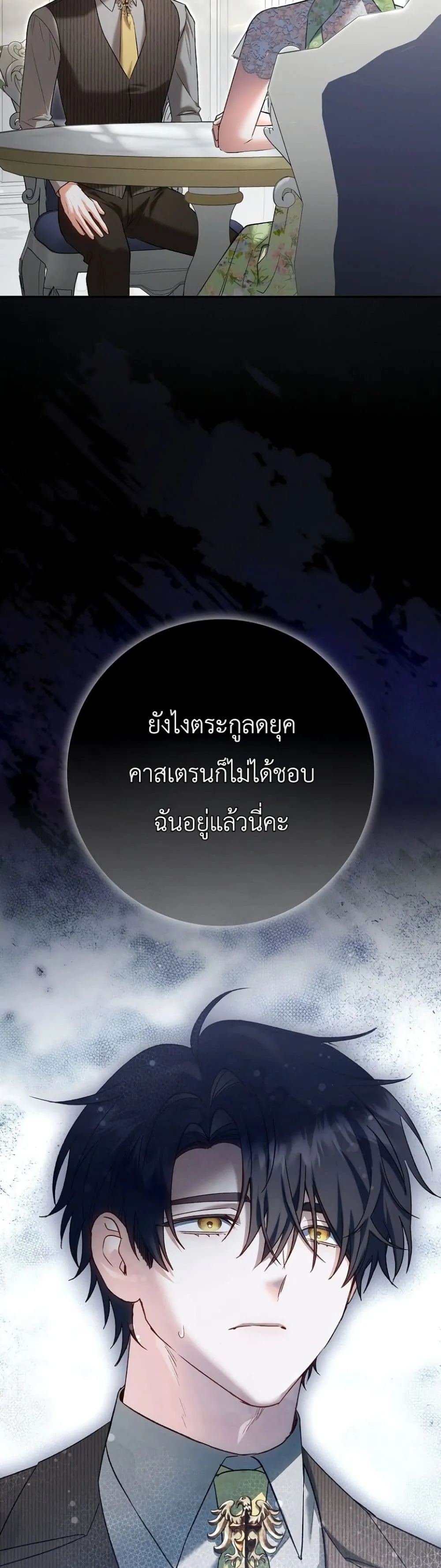 Manga-lc-com อ่านมังงะ อ่านการ์ตูน ออนไลน์ ฟรี Sister-in-Law of the Heroine in a Childcare Novel ตอนที่ 1 2 3 4 5 6 7 8 9 10 11 12 13 14 ฟรี ไม่มีโฆษณา Manga-lc - อ่าน มังงะ อ่าน การ์ตูน ออนไลน์ อ่านมังงะ ฟรี