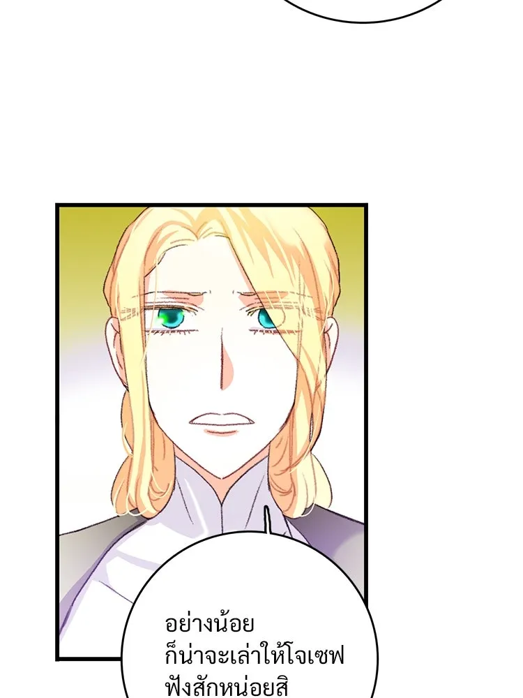 Bring the Love ตอนที่ 65 รูปที่ 26