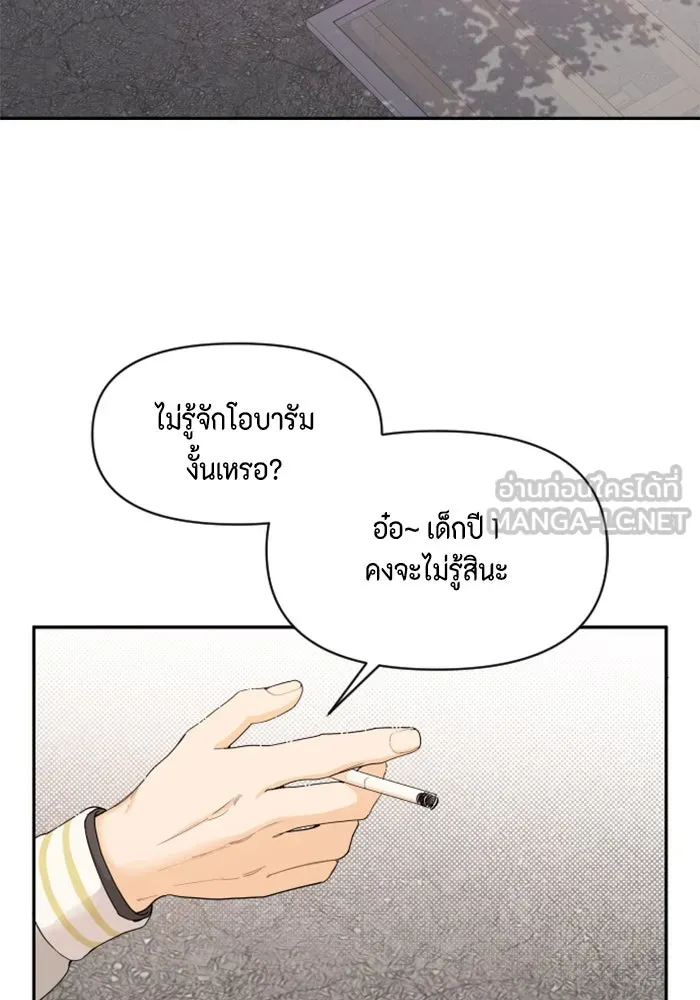 จริง ๆ แล้ว โอบารัมน่ะ… ตอนที่ 1 รูปที่ 6