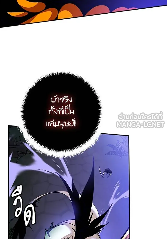 Return to Player ตอนที่ 161 รูปที่ 108