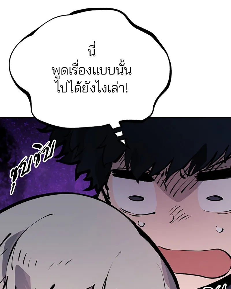 Player ตอนที่ 43 รูปที่ 47