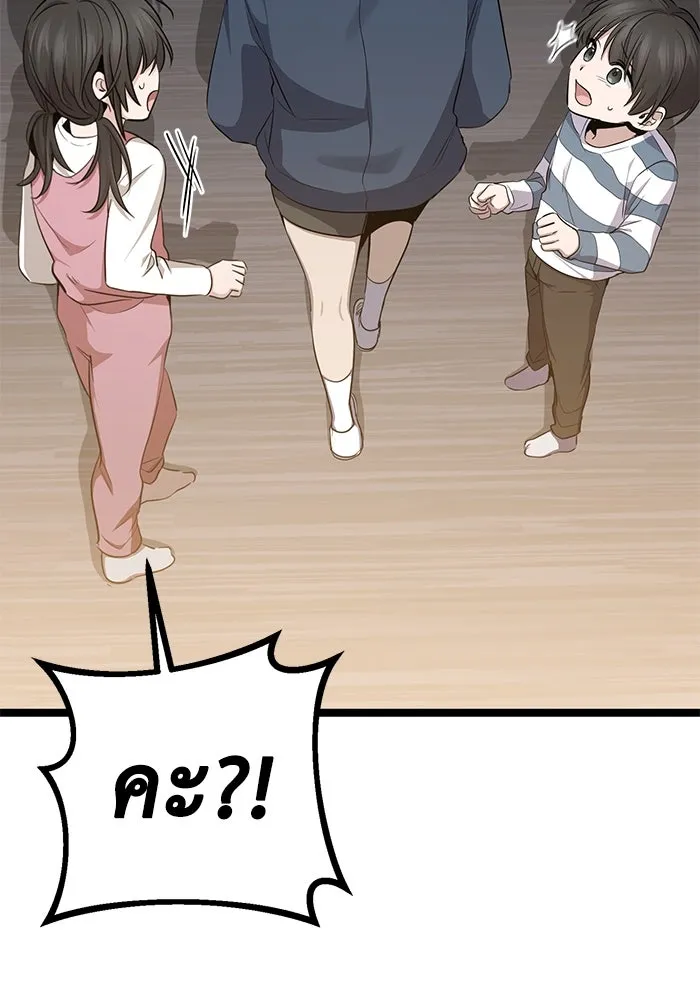 ราชินีนักบู๊ ตอนที่ 50 รูปที่ 143