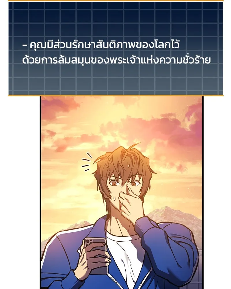 สัปดาห์นี้งดอัปตอนใหม่ ตอนที่ 18 รูปที่ 77