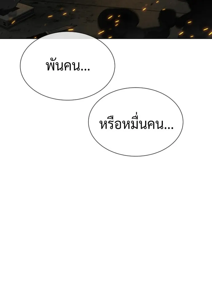 นักฆ่าย้อนวัย ตอนที่ 105 รูปที่ 88