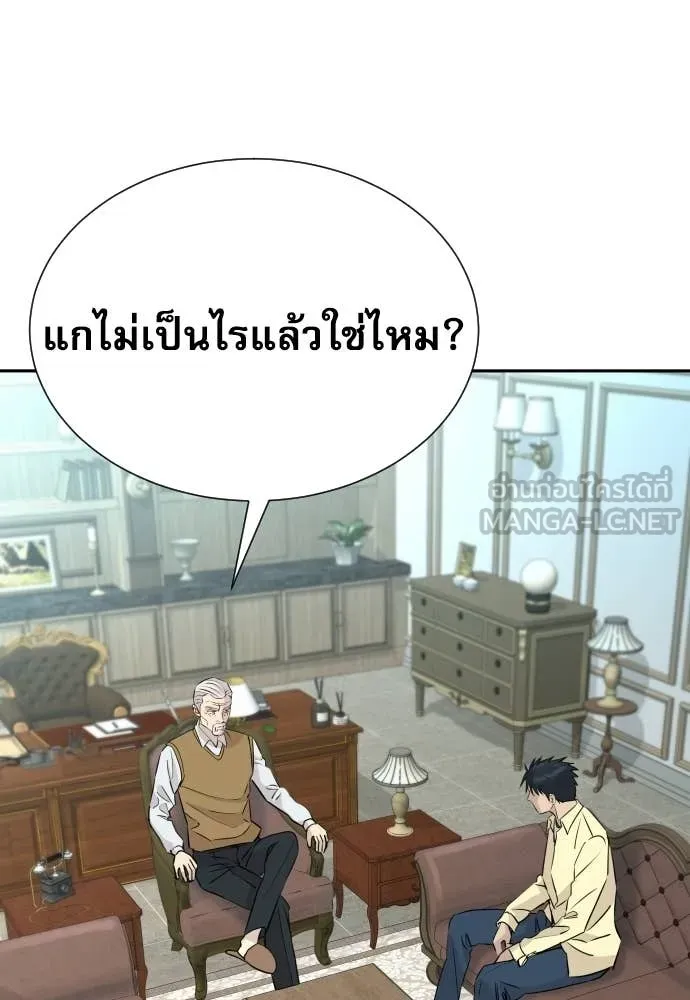 หลานอัจฉริยะ ตอนที่ 72 รูปที่ 20