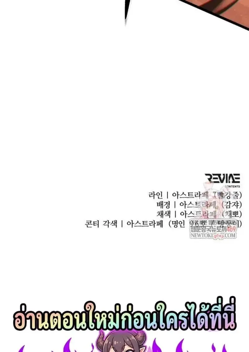 Reincarnator ผ_หวนค_น ตอนที่ ตอนที่ 121 รูปที่ 168