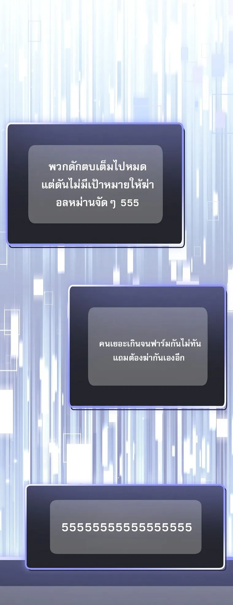 Genius Archer_s Streaming ตอนที่ ตอนที่ 75 รูปที่ 80