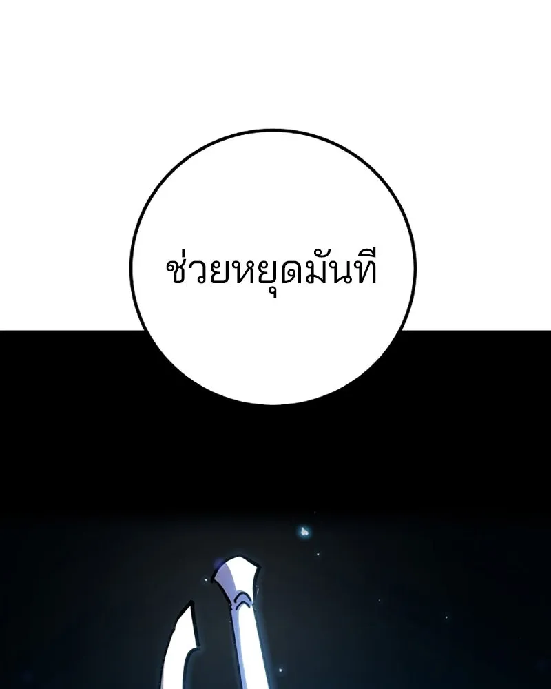 Player ตอนที่ 220 รูปที่ 187