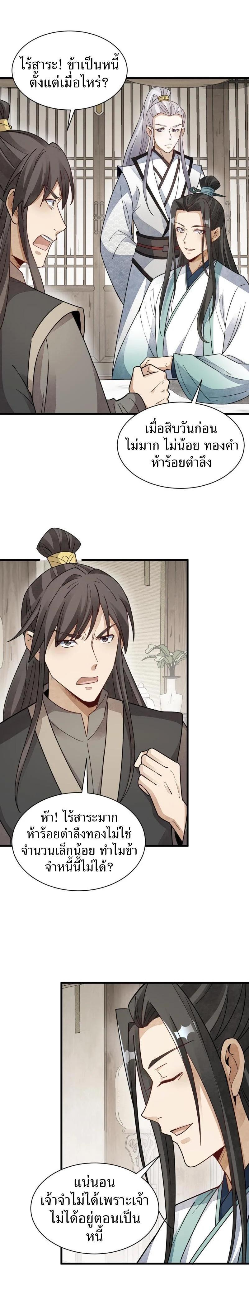 Manga-lc-com อ่านมังงะ อ่านการ์ตูน ออนไลน์ ฟรี Lan Ke Qi Yuan ตอนที่ 1 2 3 4 5 6 7 8 9 10 11 12 13 14 ฟรี ไม่มีโฆษณา Manga-lc - อ่าน มังงะ อ่าน การ์ตูน ออนไลน์ อ่านมังงะ ฟรี